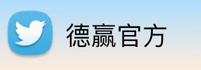 德赢官方 logo